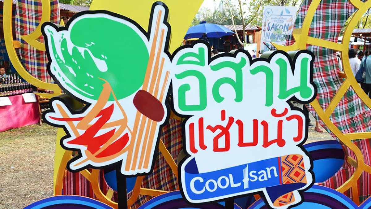 เชิญแซ่บ..!! ส้มตำ-ผัดหมี่โคราช จับมืออาหารอีสานบุกกรุง วันแรกโกยรายได้เกือบ 4 ล้าน  (ชมคลิป)