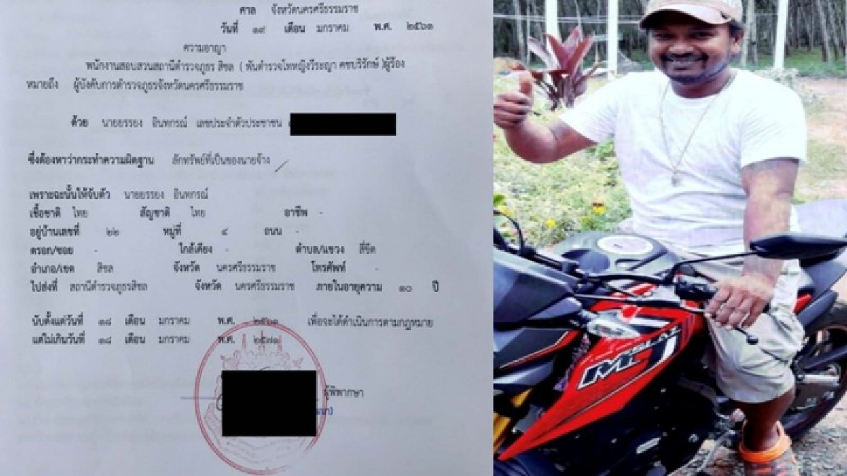 ออกหมายจับลูกจ้างมหาภัย ! นำข้าวสารไปส่งลูกค้าพร้อมเก็บเงิน เชิดหายทั้งรถกระบะและเงินสดอีกเกือบแสนบาท
