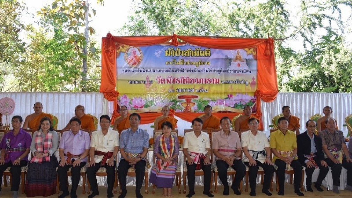 หนองบัวลำภู..!! ผู้ว่าการไฟฟ้าส่วนภูมิภาค ทอดผ้าป่าขยายเขตไฟฟ้าเพิ่มแสงสว่างทางปัญญา พร้อมฝึกอาชีพแก่ผู้ต้องขังก่อนพ้นโทษ ( มีคลิป)
