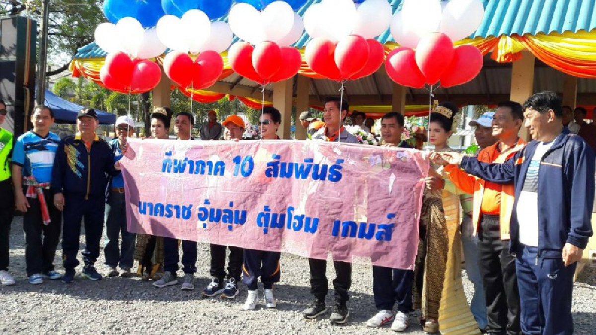 สำนักงานเขตพื้นที่การศึกษาประถมศึกษาหนองคาย เขต 1 เป็นเจ้าภาพจัดการแข่งขันกีฬา ภาคสิบสัมพันธ์ นาคราช อุ้มล่ม ตุ้มโฮมเกมส์ ประจำปี 2560