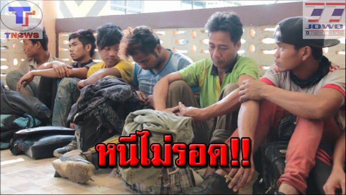 มุดรั่วหนี !!! 8 แรงงานต่างด้าวเตรียมดำดิน ก่อนแผนสะดุดถูกฝ่ายป้องกันอำเภอสะเดารวบตัว (คลิป)