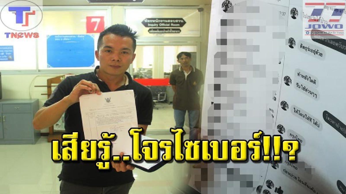 โจรไซเบอร์ระบาดหนัก!! หนุ่มบริษัทประกันสุดเซ็ง เพื่อนทักแชทเฟสยืมเงิน..จึงรีบโอนให้ สุดท้ายตัวจริงโผล่!! ทั้งหมู่บ้านโดน 5 รายแล้ว (คลิป)