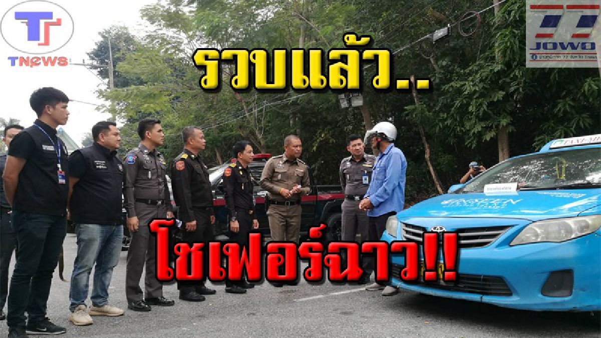 งามหน้าประเทศไทย..!! จับแล้ว..แท็กซี่ชั่ว หลังก่อเหตุลักกระเป๋าเงิน นทท.ชาวจีน ยังอ้าง..! ต้องนำไปจ่ายงวดรถ..(คลิป)