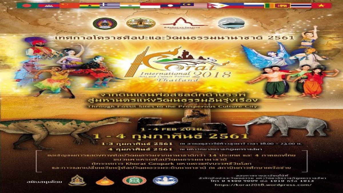 จากดินแดนฟอสซิลดึกดำบรรพ์ สู่มหานครแห่งวัฒนธรรมอันรุ่งเรือง เทศกาลโคราชศิลปะและวัฒนธรรมนานาชาติ 2561 เริ่ม 1-4 ก.พ. นี้....