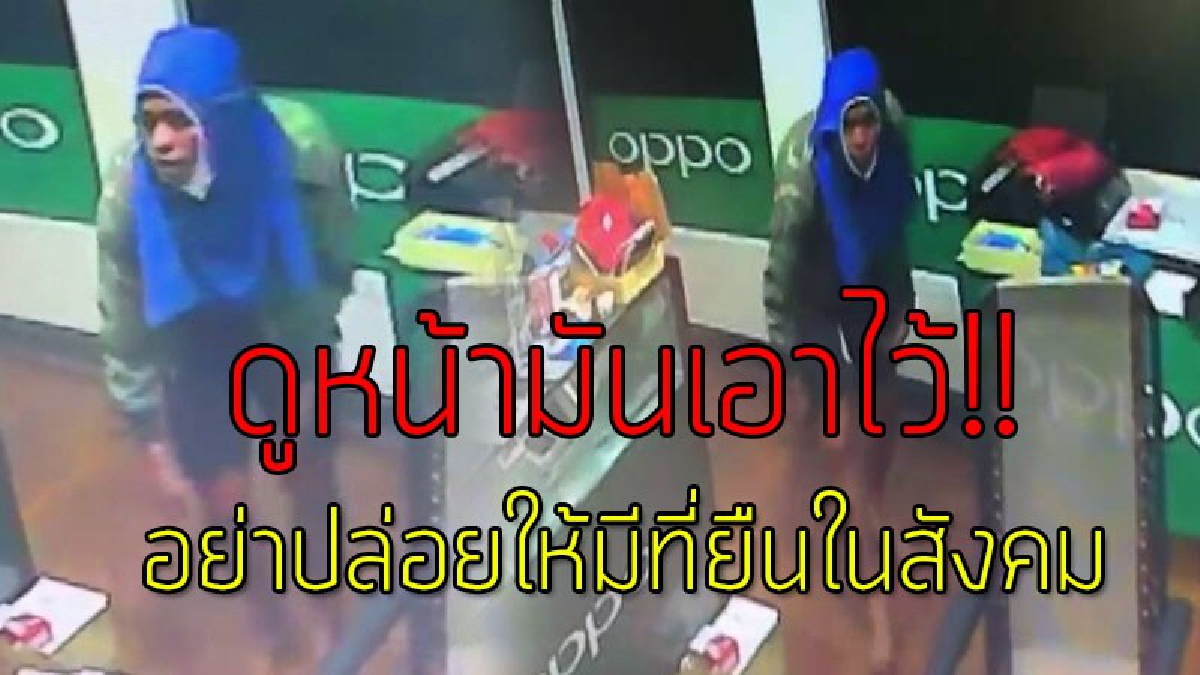 เดินชิวขโมยของ!! ดูหน้าชัดๆ ไอ้หัวขโมยแสบ ซุ่มดูลาดเลาร้านโทรศัพท์ดัง เจ้าของออกไปกินข้าว แอบย่องกวาดโทรศัพท์กว่า 40 เครื่อง!??