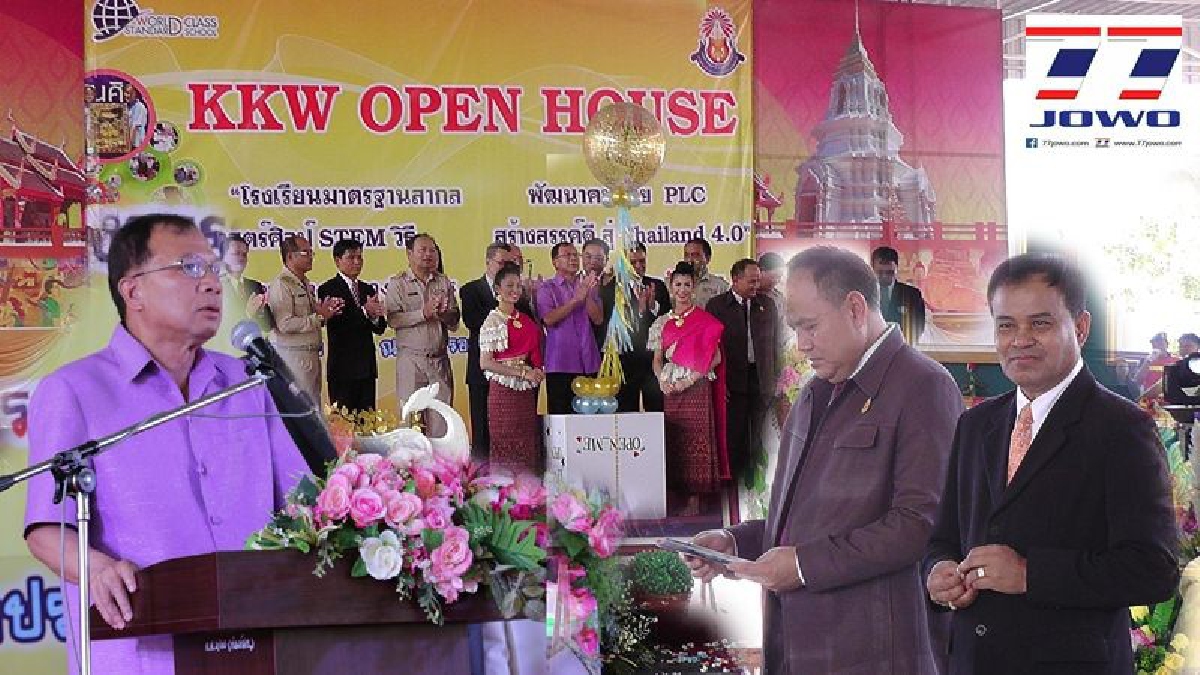 รร.แก้งคร้อวิทยา จัดโชว์ผลงานผู้บริหาร-ครูและนักเรียน ในงาน “KKW OPEN HOUSE” (ชมคลิป)