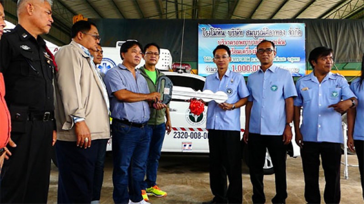ได้ใจเต็มๆ ! เอกชนชุมพรใจบุญควัก 1 ล้านซื้อรถกู้ชีพให้ รพ.สต.นากระตาม (คลิป)