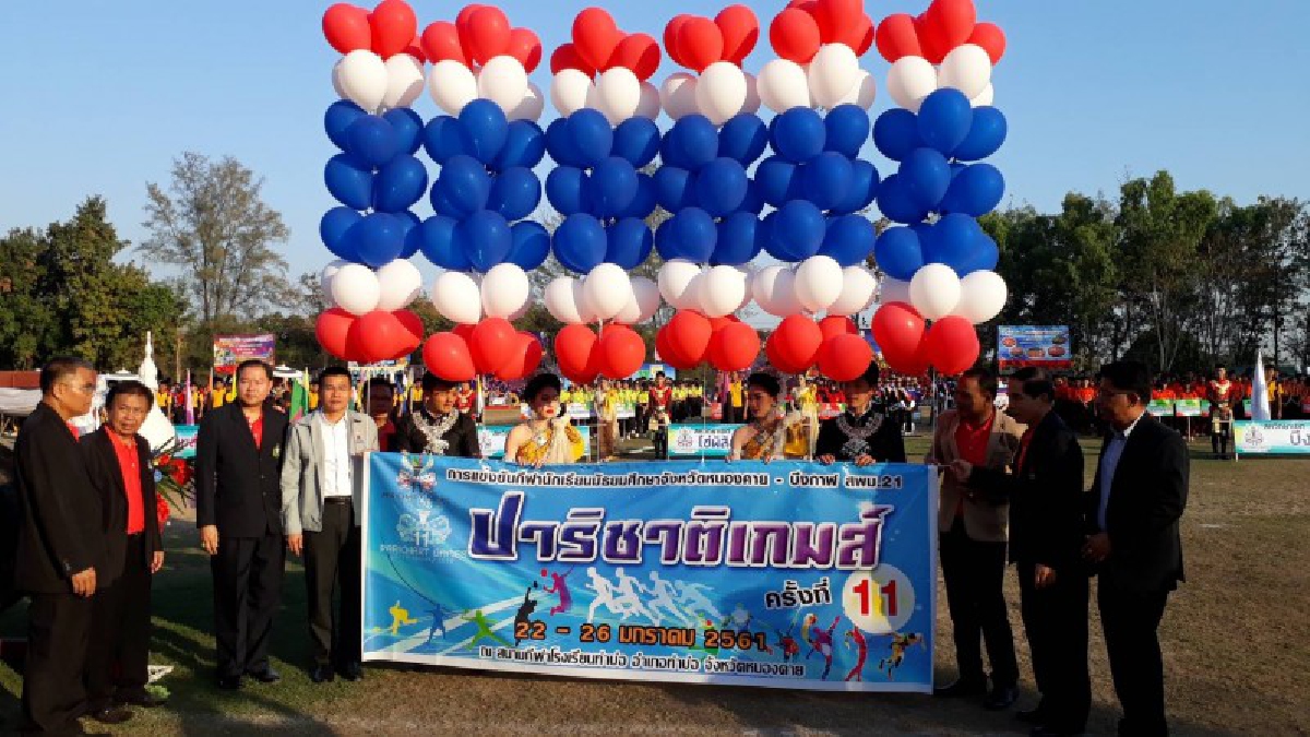 รองผู้ว่าราชการจังหวัดหนองคาย เป็นประธานเปิดการแข่งขันกีฬานักเรียนมัธยมศึกษา หนองคาย-บึงกาฬ “ปาริชาติเกมส์” ครั้งที่ 11 (ชมคลิป)