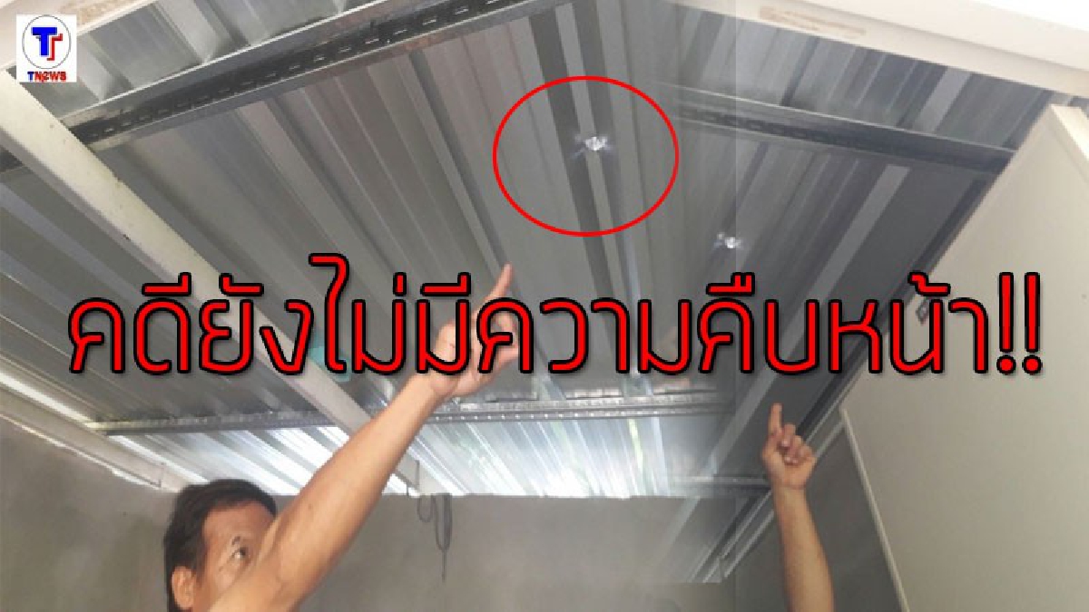 ถึงเวลาแล้วหรือยังที่ต้องเปลี่ยน!! ฉลองปีใหม่ทำไมต้องยิงปืนขึ้นฟ้าเ จ้าของร้านอาหารโอดครวญ จนป่านนี้คดียังคงไม่คืบ..!??(ชมคลิป)