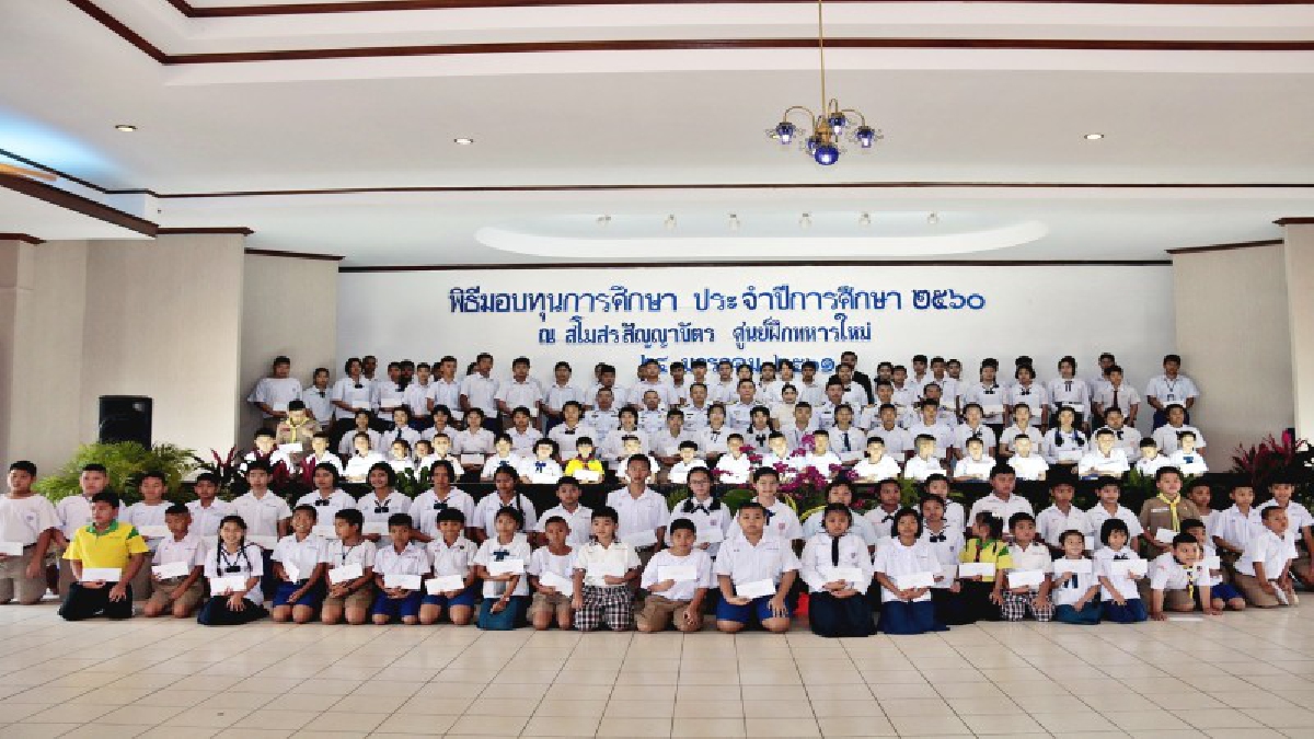 ศูนย์ฝึกทหารใหม่..!! จัดกิจกรรมสถาปนาหน่วยครบ60ปีพร้อมมอบทุนการศึกษากว่าสี่แสนบาท (คลิป)