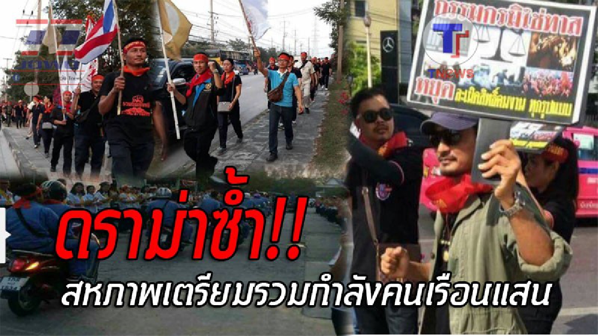เตรียมจารึกเป็นภาพประวัติการ..! ลือหึ่ง คลื่นมหาสหภาพฯครั้งใหญ่ กำลังจะเกิดขึ้น หลังรวมพลังคนเรือนแสน ให้กำลังใจสหภาพ บ.ผลิตแอร์ดัง (ชมคลิป)