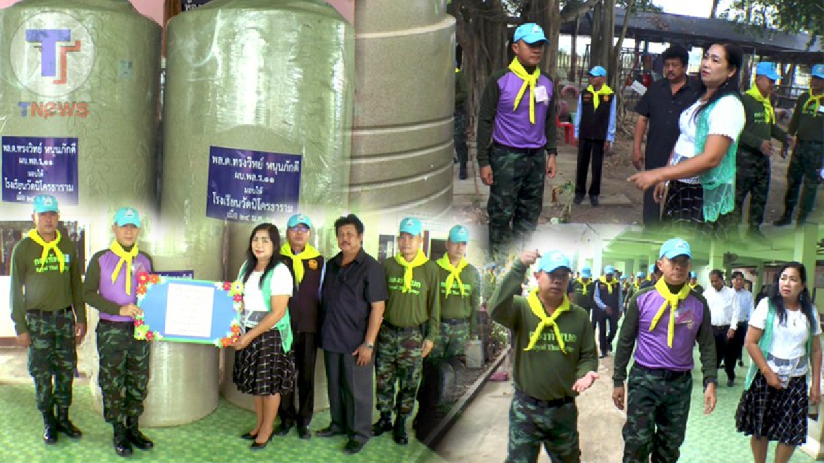 ถังน้ำเพื่อน้องๆ..!! ผู้บัญชาการกองกองพลทหารราบที่ 11 มอบถังน้ำขนาด 2,000 จำนวน 2 ถัง ให้กับโรงเรียนที่ขาดแคลนน้ำกินน้ำใช้