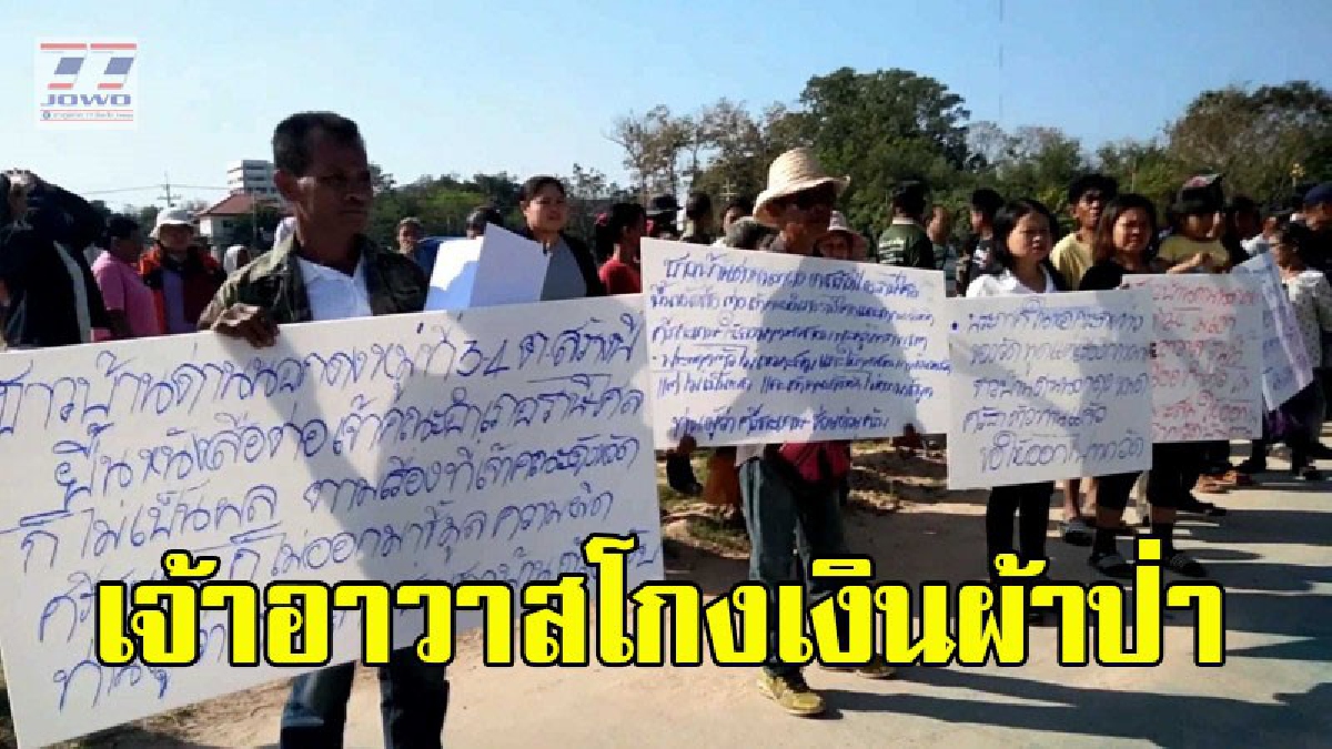 ชาวบ้านเดือด รวมตัวชุมนุมไล่เจ้าอาวาสวัดดัง ทำเงินผ้าป่าหายร่วม 2 ล้านบาท ท่าจะใหญ่มาก..ร้องศูนย์ดำรงธรรมได้แต่ความเงียบกลับมา (คลิป)