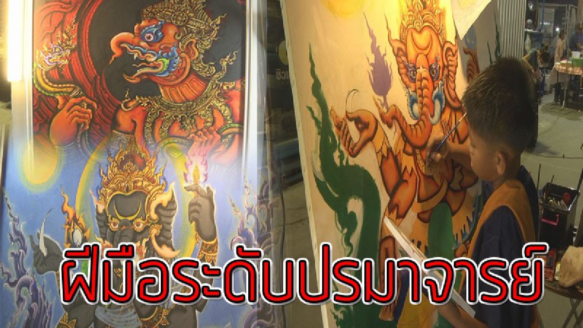 หนุ่มน้อยยอดฝีมือ!! สุดเหลือเชื่อเด็กชายชั้น ป.5 ฝีมือขั้นเทพวาดรูปสวยจนผู้ใหญ่ยังอาย จนใครๆก็พูดเหมือน "อาจารย์เฉลิมชัยน้อย"..!??