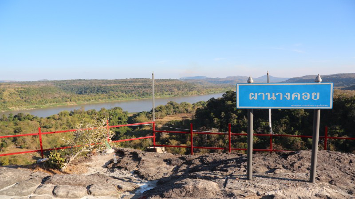 บรรยากาศสุดฟิน.!! ตำนานรักอันอมตะ.. "ผานางคอย" ชมพระอาทิตย์ขึ้นกลางโขง  (ชมคลิป)