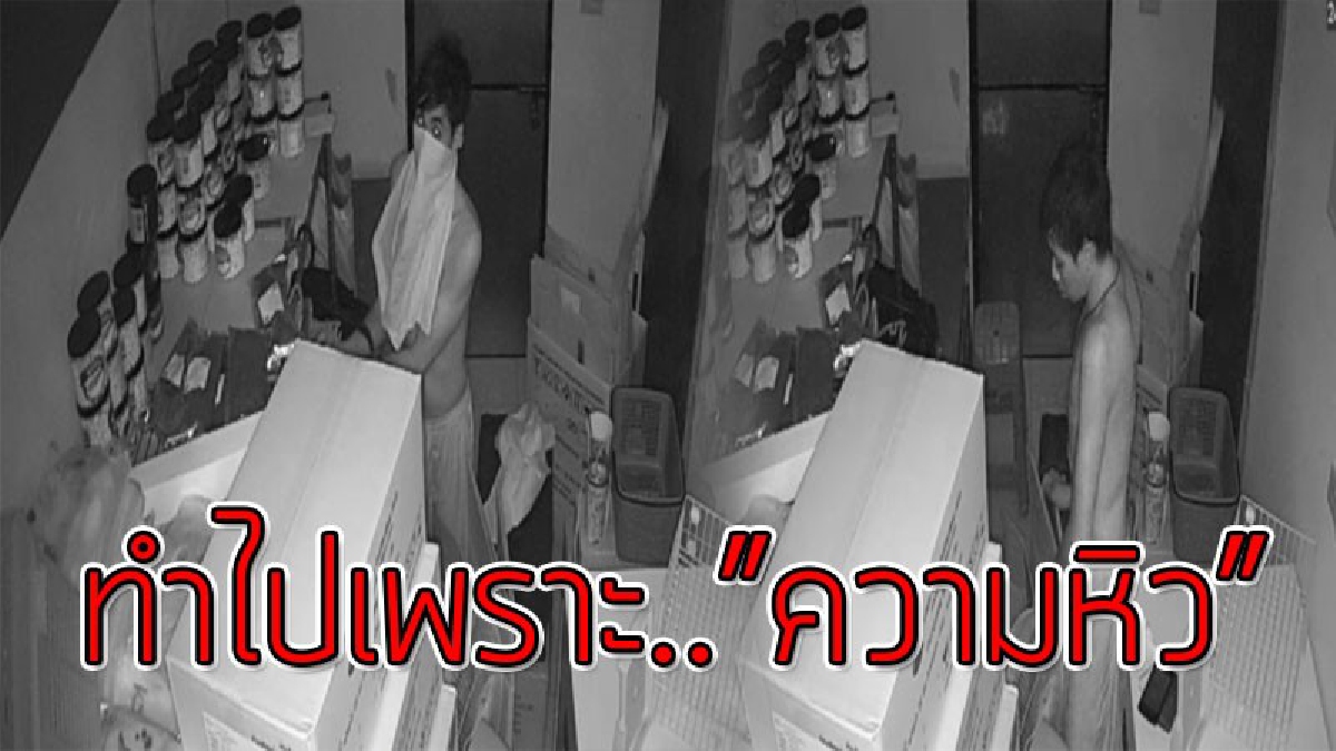 โจรหิวโซ!?? วงจรปิดจับภาพหนุ่มตกงาน งัดร้านกาแฟดัง หวังขโมยเงิน แต่จนปัญญา "เปิดลิ้นชักไม่ออก" ทำให้โดนรวบ สารภาพสิ้นอดข้าวมา 5 วัน หิวมาก!!