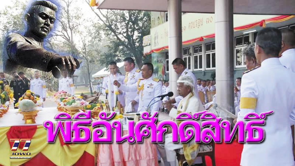 ปลัดกระทรวงกลาโหม วางศิลาฤกษ์ก่อสร้าง"พระบรมราชานุสาวรีย์สมเด็จพระนเรศวรมหาราช"ตามดำริของแม่ทัพภาค 2