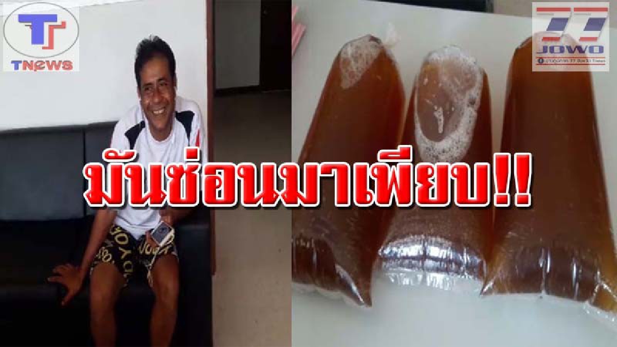 ไอเดียดี..แต่หนีไม่รอด !! หนุ่มโชเฟอร์ 22 ล้อมุดใต้ท้องรถนานผิดปกติ! จนท.รุดเข้าช่วย..ที่แท้เงิบ! ซุกน้ำท่อมมาเพียบ หวังดื่มแก้ง่วง!? (คลิป)