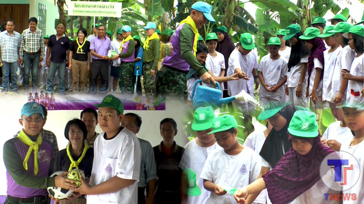 ผบ.กองพลทหารราบที่ 11 ส่งเสริมการออกกำลังกายตามนโยบายกองทัพบก เพื่อนักเรียนท้องถิ่นห่างไกล พร้อมน้อมนำเศรษฐกิจพอเพียง เป็นทุนอาหารกลางวัน