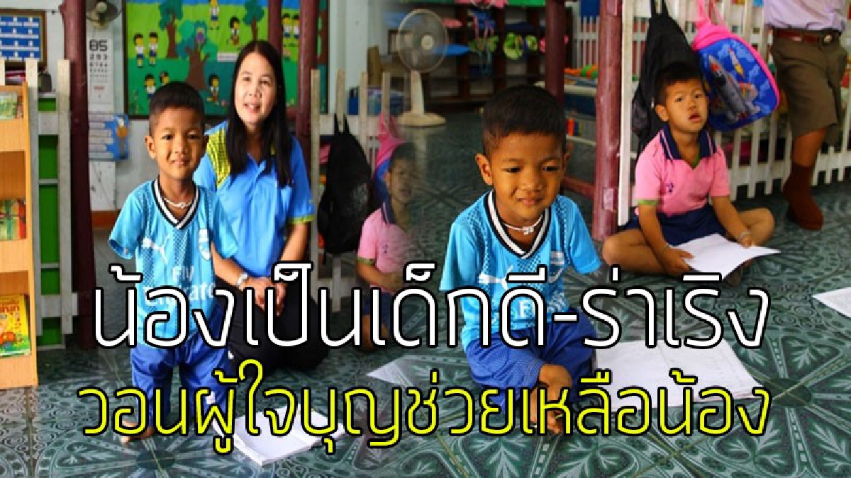 ใครที่ท้อแท้ดูเอาไว้!? น้องโตโน่ หนูน้อยวัย 5 ขวบ พิการซ้ำซ้อนแขนด้วน 2 ข้าง ขาพิการมี 2 เพศ แต่หัวใจแกร่ง ไปเรียน-เล่นกับเพื่อนใช้ชีวิตปกติ