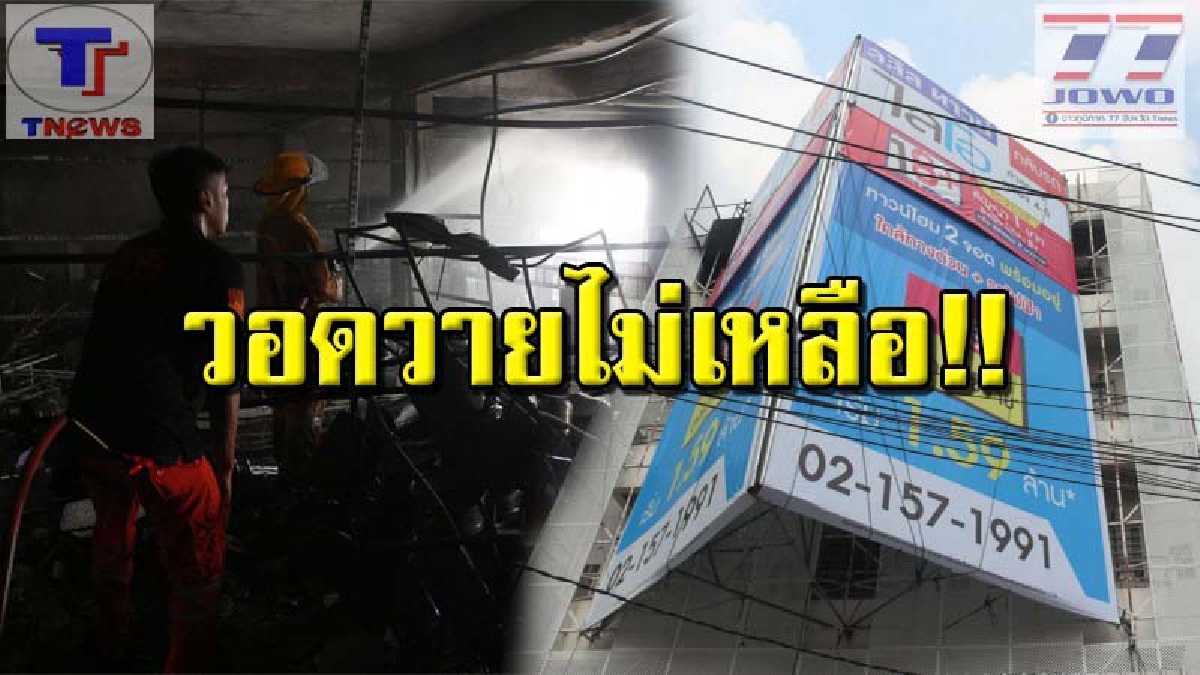 สุดระทึก..!! เพลิงปริศนาลุกท่วม บริษัทรับทำป้ายโฆษณา ย่านลำลูกกาวอดเกือบทั้งหลัง จนท.เร่งตรวจสอบต้นตอ (คลิป)