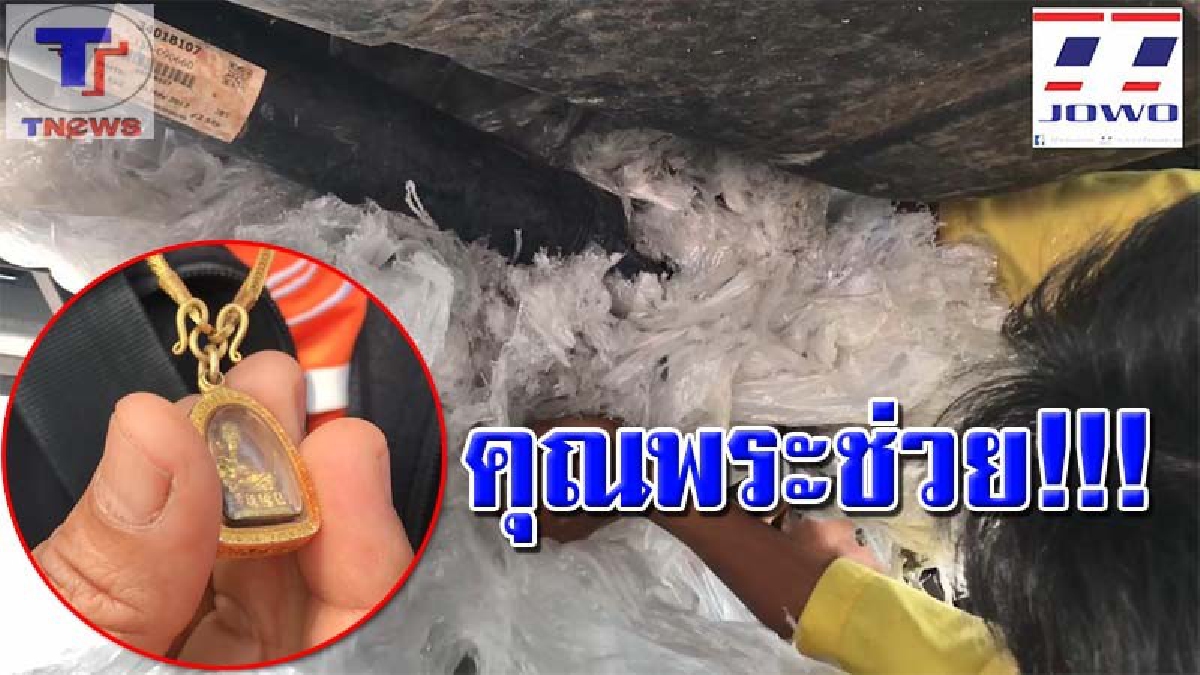 วินาทีชีวิต !! สาวใหญ่เมืองช้างหวิดดับ ชนกองพลาสติกกลางคอสะพาน พันเพลาขับเฟื่องท้ายแน่น! เดชะบุญห้อยหลวงปู่ทวด รอดปาฏิหาริย์ (คลิป)