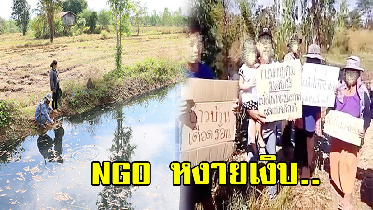 ความจริงปรากฎ ? กรมควบคุมมลพิษและกพร.แถลงผลตรวจสอบน้ำรอบเหมืองแร่ทองคำอัครา "ไม่พบสารไซยาไนด์หรือสารพิษ" (คลิป)