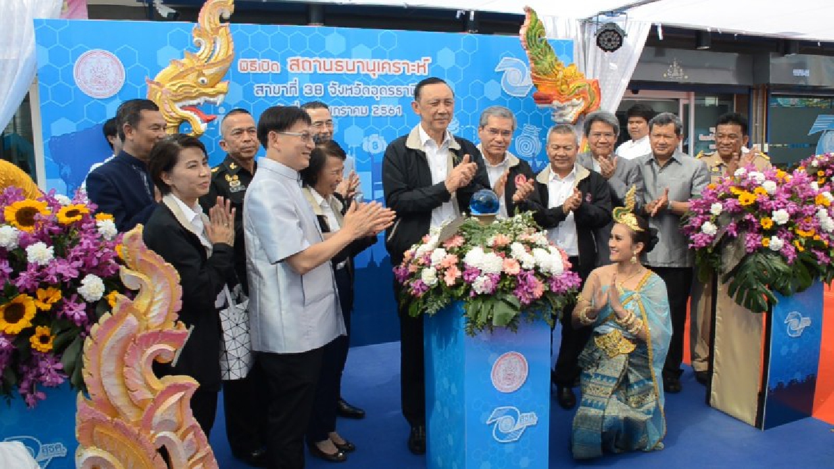 อุดรฯ..!! พม.เปิดสถานธนานุเคราะห์สาขาที่ 38  พบมีเงินหมุนเวียนต่อเดือนมากกว่า 400 ล้าน ไว้ช่วยเหลือประชาชน ลดปัญหาการเหลื่อมล้ำ