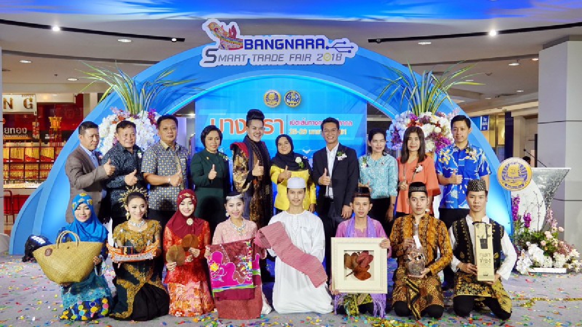 **ปทุมธานี รองผู้ว่านาราธิวาสชวนเที่ยวงานของดีบางนรา เปิดเส้นทางการตลาดสู่ยุค4.0