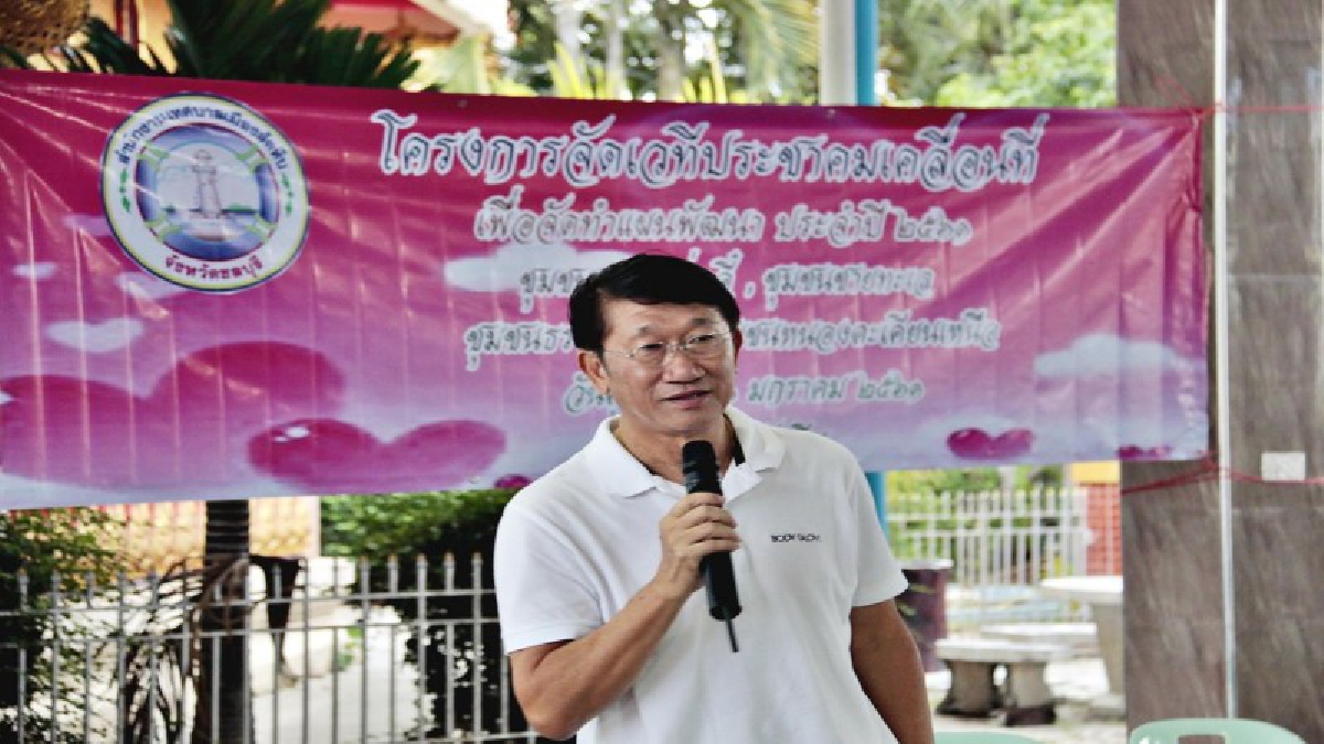 นายกเล็กเมืองสัตหีบ เดินหน้าจัดประชาคมเคลื่อนที่ รับฟังปัญหาชุมชนหมู่ 5 สัตหีบ เพื่อนำมาวางแผนพัฒนาและแก้ปัญหาต่างๆให้กับชุมชนต่อไป