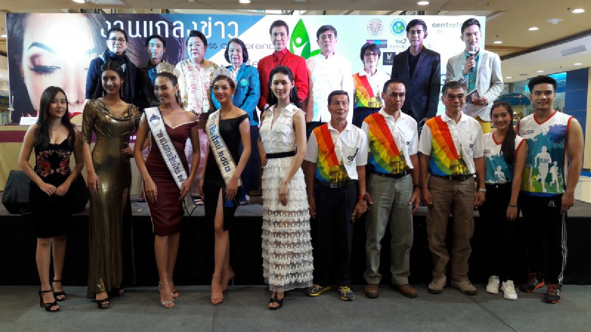 สุขภาพล้วนๆ..คนรักสุขภาพไม่ควรพลาดงานนี้ เพียง 3 วันเท่านั้น