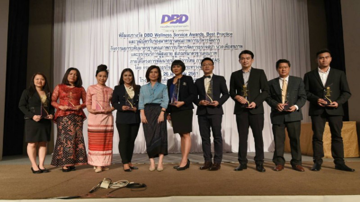พณ.มอบรางวัล DBD Wellness Service Awards, Best Practice ประจำปี 2017 และวุฒิบัตรรับรองมาตรฐาน นวดเพื่อสุขภาพและธุรกิจดูแลผู้สูงอายุ