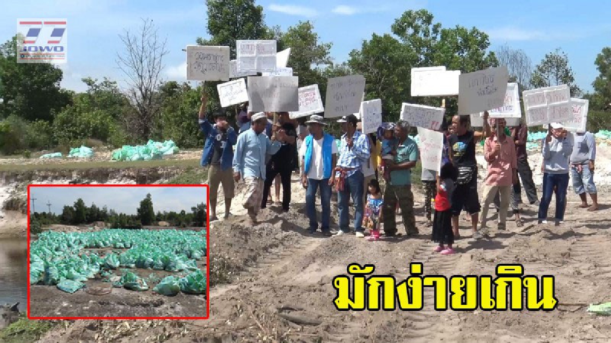 ชาวบ้านรวมตัวประท้วงโรงงานชื่อดัง นำซากขนไก่ใส่กระสอบมาทิ้งเขตชุมชน ส่งกลิ่นเน่าเหม็นคลุ้ง ไหนจะสิ่งสกปรก-เชื้อโรคที่ชาวบ้านต้องเจอ (คลิป)