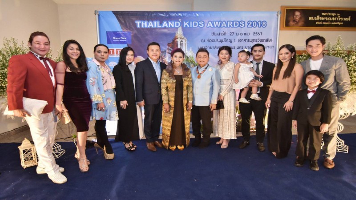 ครอบครัวดารานักร้องนักแสดงชื่อดังเข้ารับรางวัลThailand Kids Award 2018เพียบ ผู้สื่อข่าวที นิวส์คว้ารางวัลกิตติมศักดิ์สื่อสารมวลชนดีเด่น