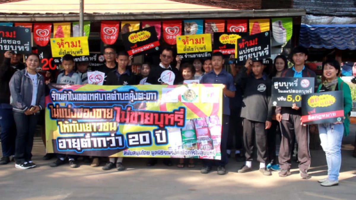 ลุย!!! ติดป้ายสติกเกอร์ร้านค้า เตือนไม่แบ่งซองขายและไม่ขายบุหรี่ให้เยาวชนอายุต่ำกว่า 20 ปี ปิดกั้นการเข้าถึงบุหรี่ หวั่นสารพัดโรครุมเร้า