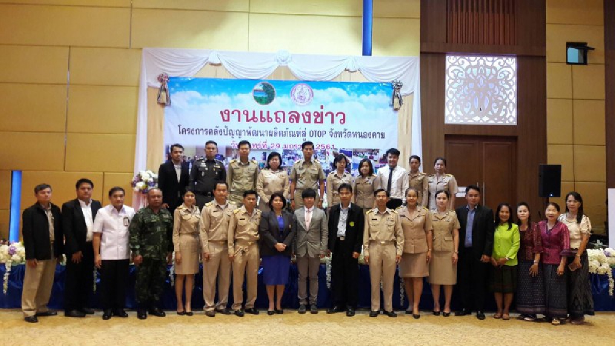 พมจ.หนองคาย...ค้นหาภูมิปัญญาท้องถิ่น  ส่งเสริมเป็นเครือข่าย  OTOP  สร้างรายได้แก่ผู้สูงอายุ  และผู้ด้อยโอกาส  (ชมคลิป)