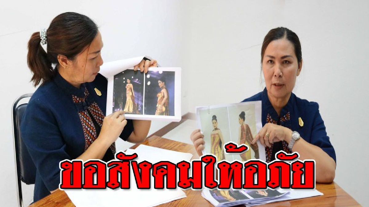 วอนสังคมให้อภัย!? ปลัดเทศบาลตำบลโพน ออกมาขอโทษต่อสังคมโลกโซเชียล เหตุเรื่อง "ดราม่าไหมแพรวา"..!!