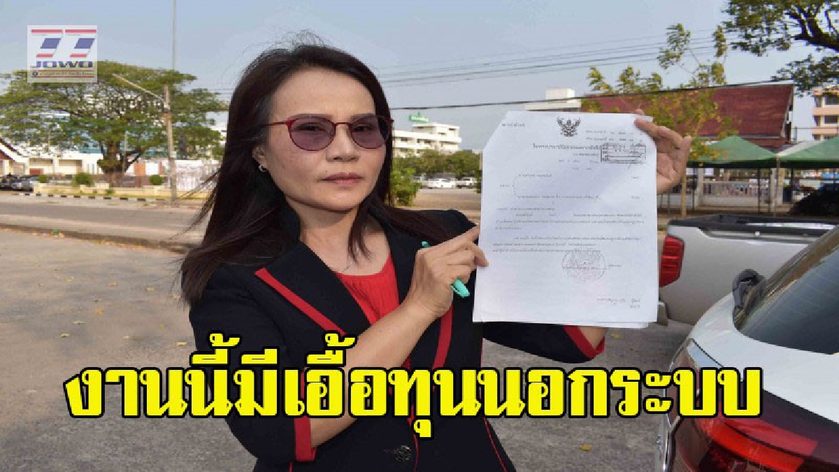 สาวพยาบาลโวย.."โดนอายัดเงินปันผลสหกรณ์" สุดงง..จนท.บอกคดีอยู่ในชั้นศาลมาเกือบปีแล้ว แต่เจ้าตัวกลับไม่รู้ ? (มีคลิป)