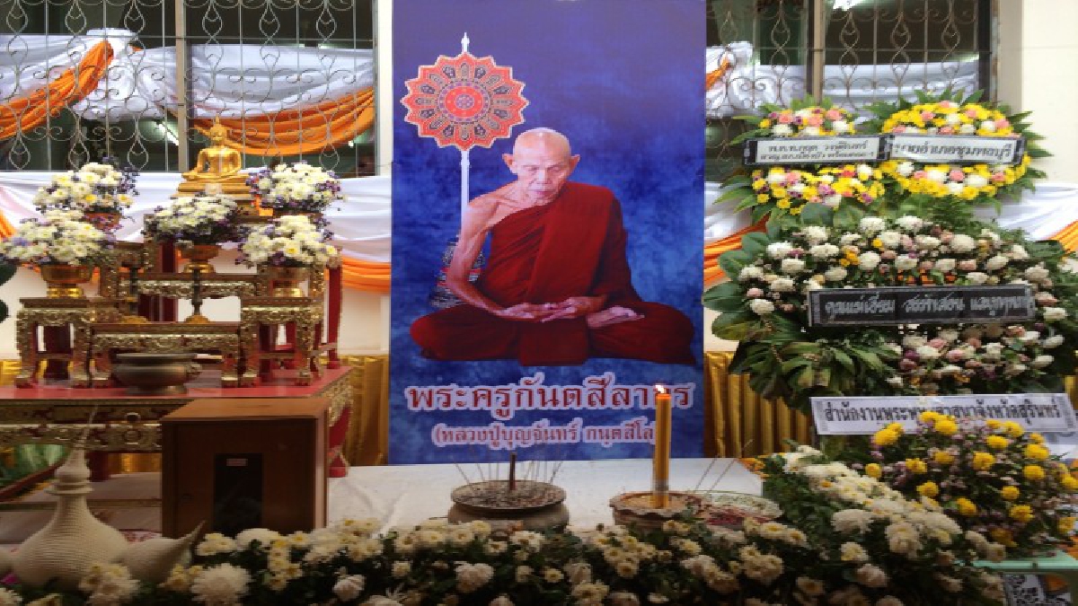 สิ้นแล้ว “หลวงปู่บุญจันทร์” พระเกจิอาจารย์ชื่อดัง สายเหนียว "มหาอุตม์ คงกระพัน ชาตรี" จอมขมังเวทย์แห่งเมืองช้าง (มีคลิป)