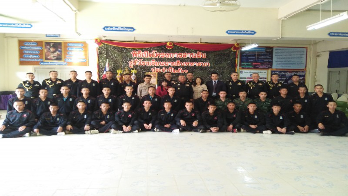 มทบ.32 ติวเข้ม..!! "สานฝันสู่รั้วโรงเรียนนายสิบทหารบก" เตรียมความพร้อมให้ทหารกองประจำการเข้าสอบคัดเลือกเป็นนักเรียนนายสิบฯ(ชมคลิป)
