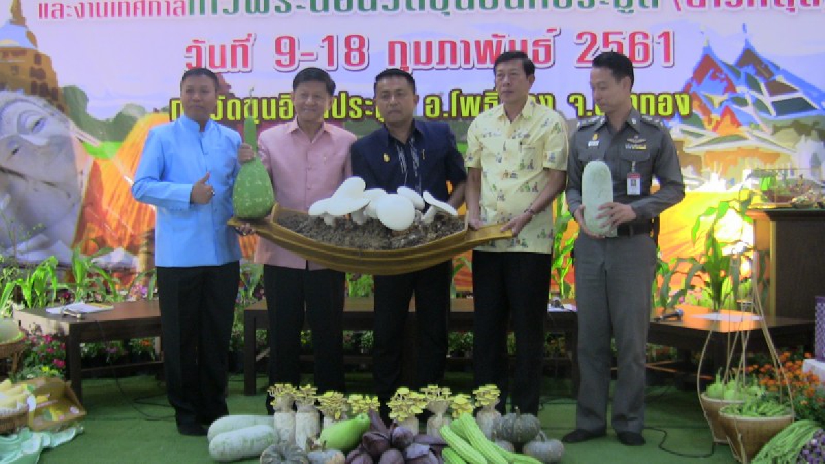 **จังหวัดอ่างทองแถลงข่าวจัดงาน&rdquo;เกษตรและของดีเมืองอ่างทอง&rdquo;ครั้งที่ 6