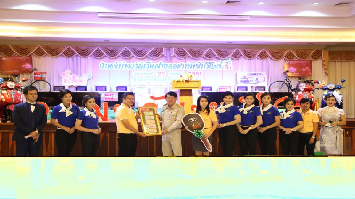**ธ.ก.ส.สิงห์บุรี แจกรางวัลโครงการเงินฝากออมทรัพย์ทวีโชค