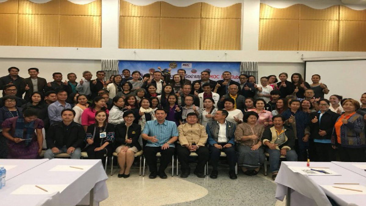 พัฒนาแบรนด์สินค้าสู่ตลาด AEC&hellip;.สัมมนาพัฒนาศักยภาพเครือข่ายธุรกิจ MOC biz Club ในกลุ่มจังหวัดภาคตะวันออกเฉียงเหนือตอนบน 1