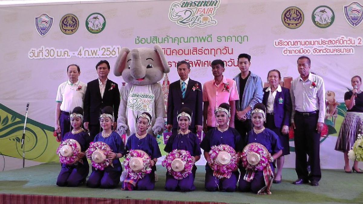 พาณิชย์จังหวัดนครนายก จัดพิธีเปิดงาน " นครนายกแฟร์ 2018 " (คลิป)