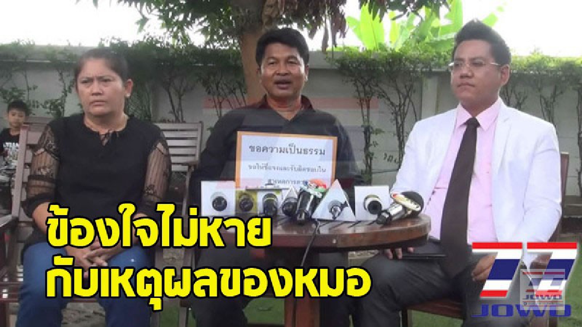 พ่อแห่ศพลูกชายที่เก็บไว้ถึง 6 เดือน ทวงถามความรับผิดชอบจากโรงพยาบาล หลังถูกรถชนแค่ขาหัก แต่หลังการผ่าตัด..ลูกเสียชีวิต ? (ชมคลิป)