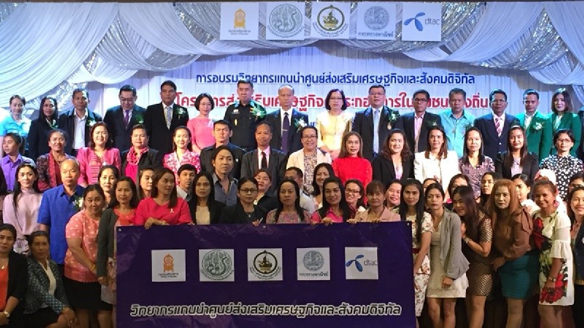 สุราษฎร์ฯ พร้อมเข้าสู่ยุคดิจิตัล 4.0 เปิดศูนย์ส่งเสริมเศรษฐกิจ และสังคมดิจิทัลภาคใต้ตอนบน เสริมทัพ ครู กศน.เป็นวิทยากรแกนนำระดับล่าง(คลิป)