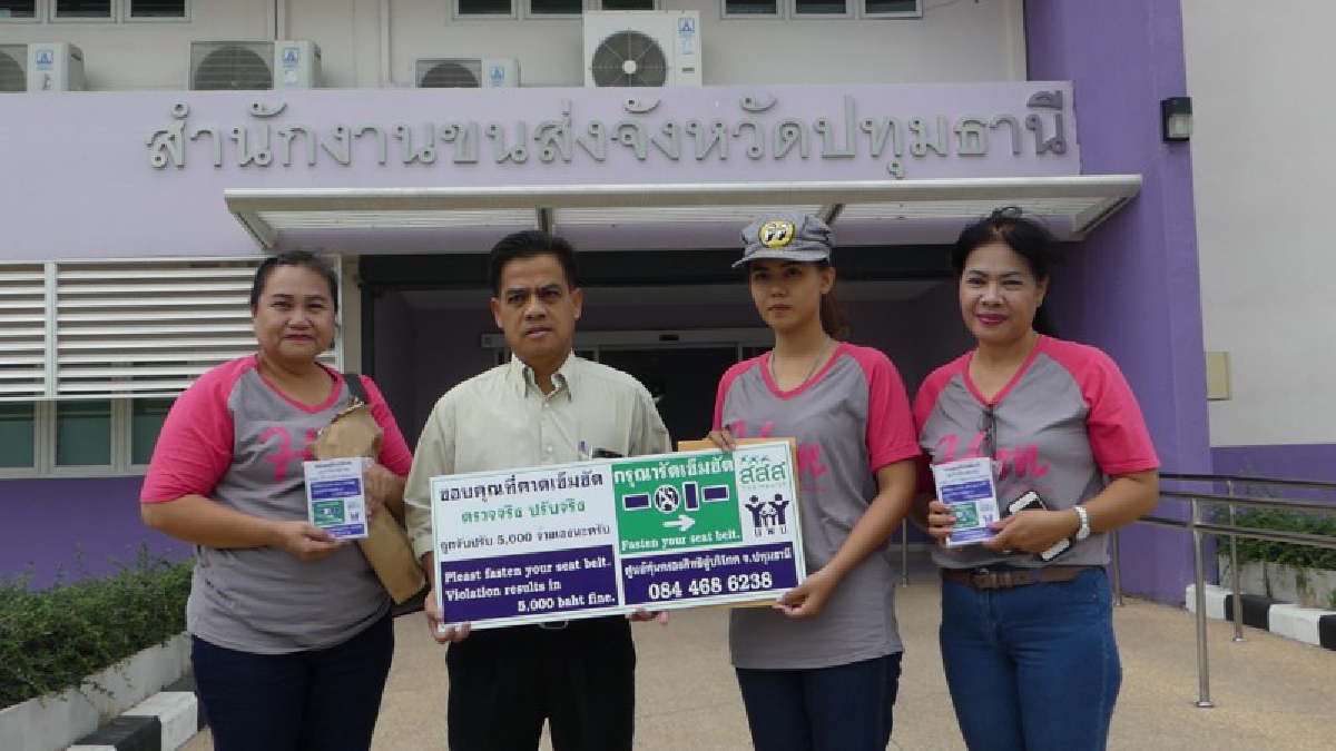 ปทุมธานีศูนย์คุ้มครองสิทธิผู้บริโภครณรงค์คาดเข็มขัดนิรภัยบนรถโดยสารสาธารณะ