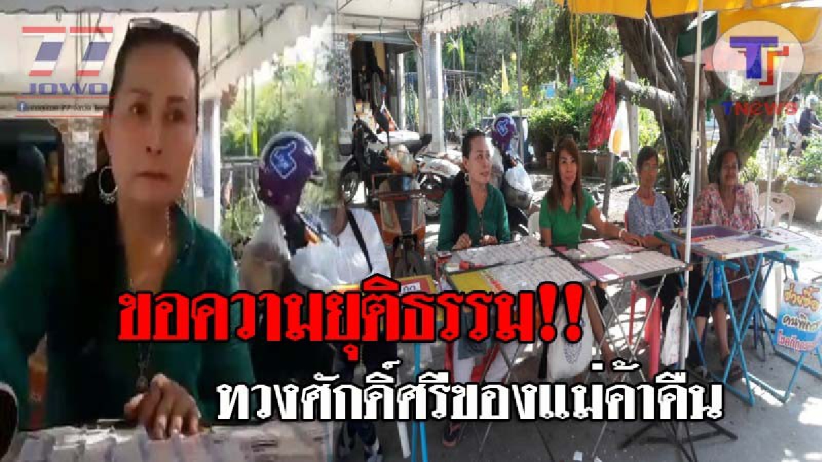 ถามล้านครั้งก็ตอบล้านครั้ง...ว่าหวย 30 ล้าน เป็นของครูปรีชา เจ้เกียวย้ำชัด!!! เตรียมเอาผิดทุกคน ที่กล่าวหาเป็นแก๊งต้มตุ๋น!? (ชมคลิป)