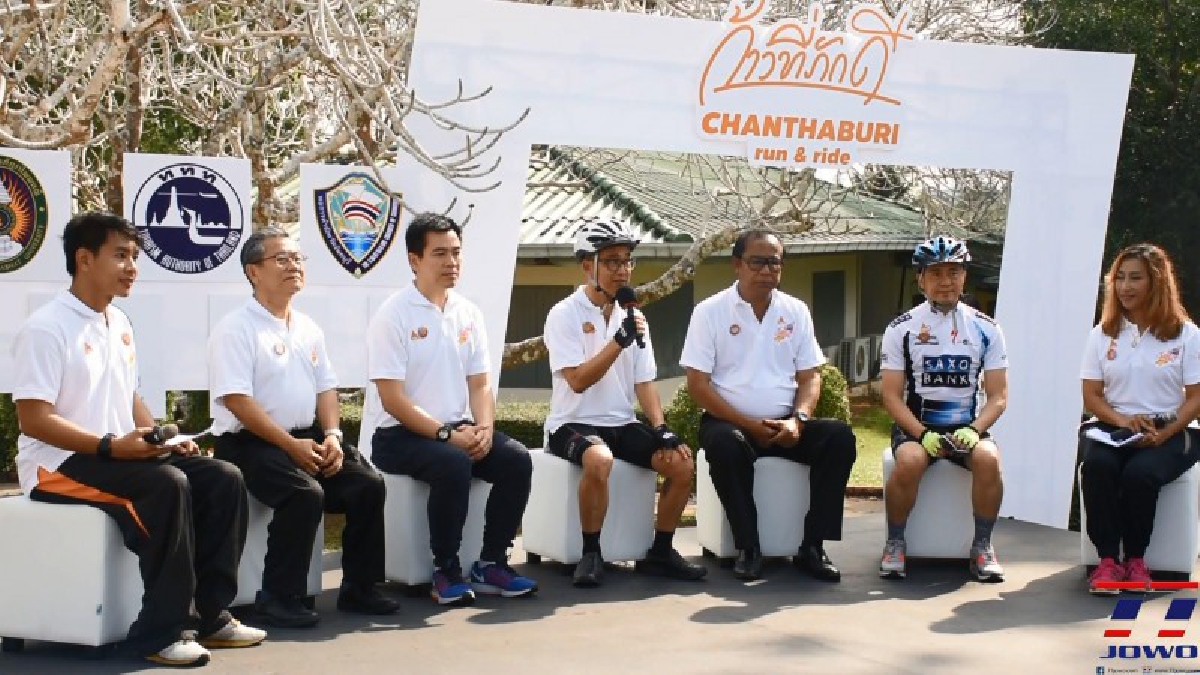 มหาวิทยาลัยราชภัฏรำไพพรรณี !! แถลงข่าวจัดงานวิ่ง และปั่นการกุศลบนเส้นทางเชื่อมตัวเมืองจันทบุรี (มีคลิป)