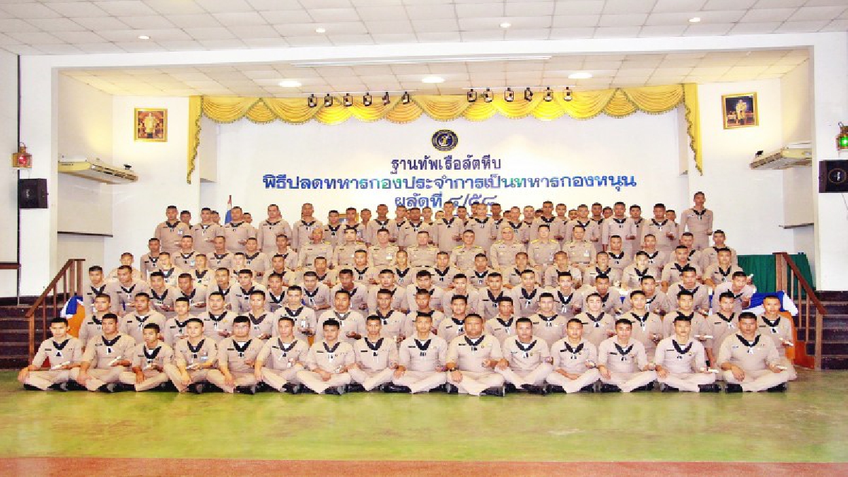 ฐานทัพเรือ ปลดทหารกองประจำการ พร้อมปฎิญาณตนเป็นคนดีของสังคมและประเทศชาติ